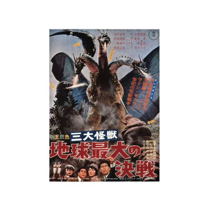 Pintrill Godzilla Ghidorah, The Three Headed Monster Poster Magnet