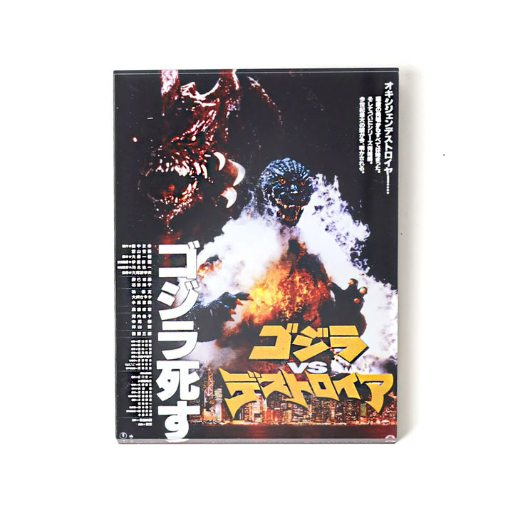 Pintrill Godzilla vs. Destroyah Poster Magnet